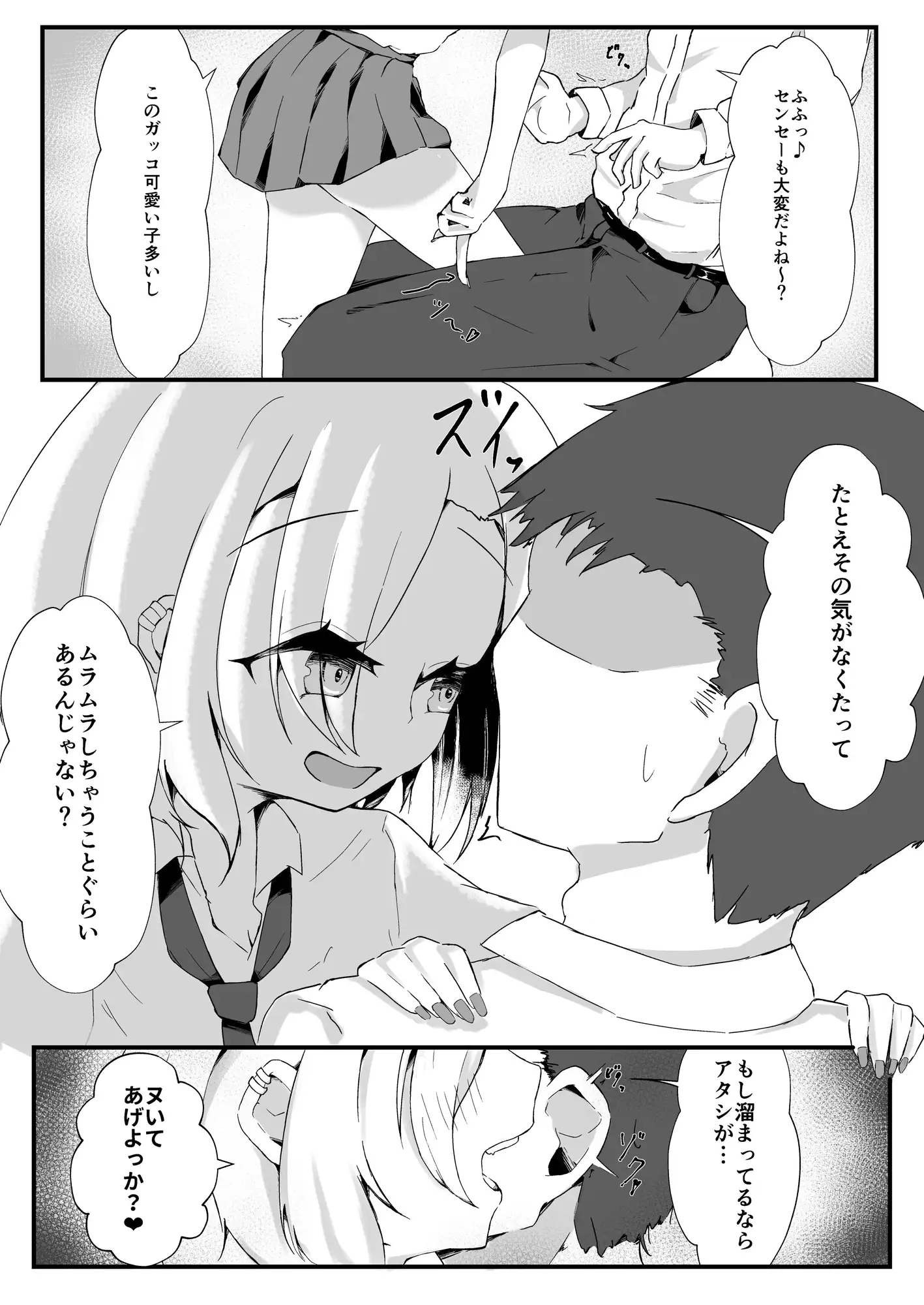 JKルーミアちゃんは食べ盛り