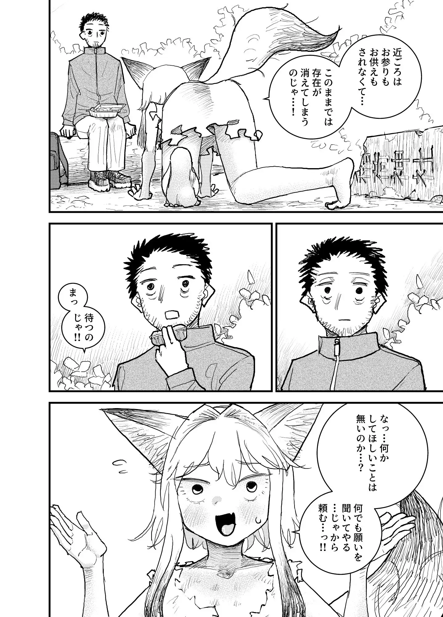 おきつねレ○プ
