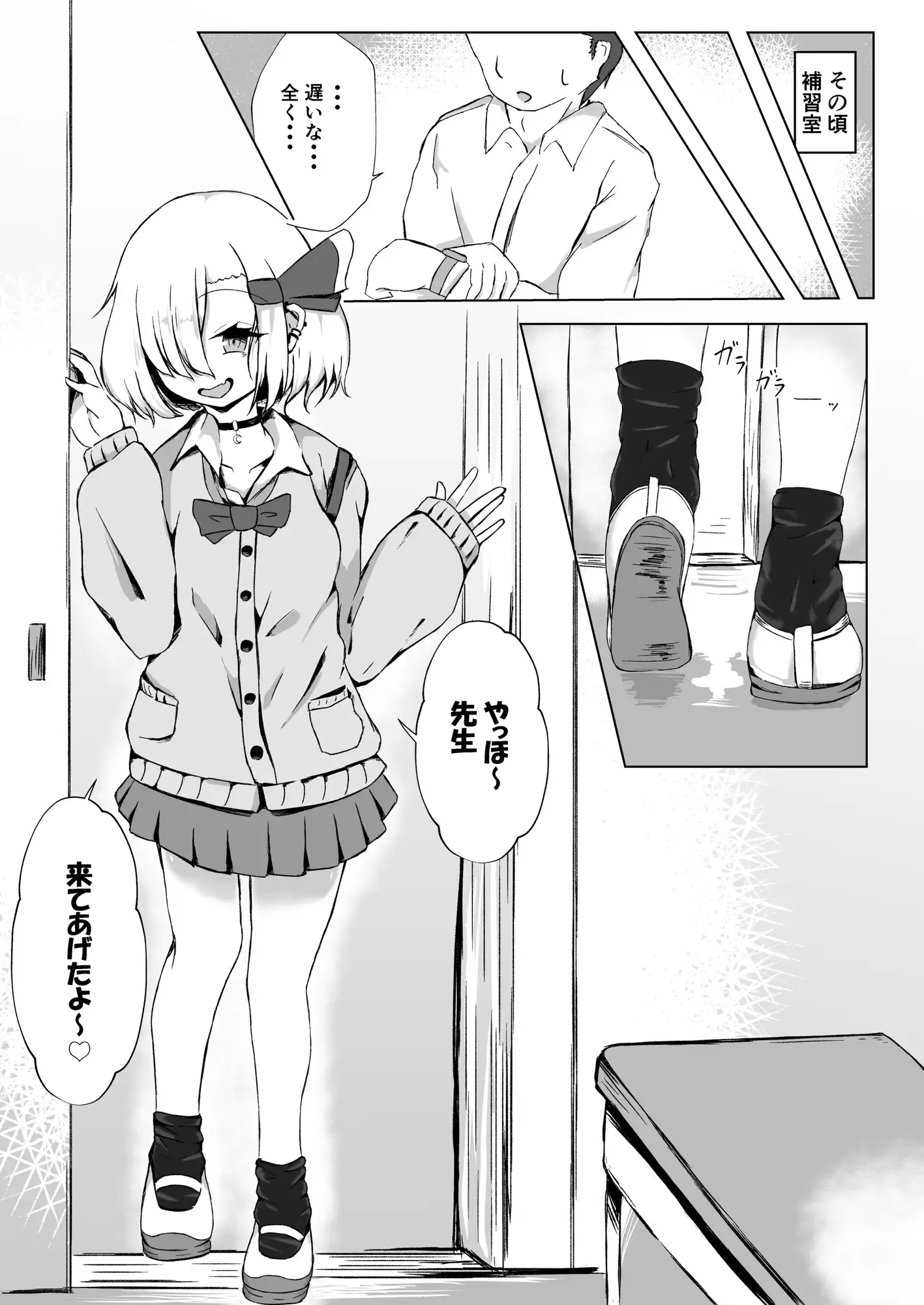 JKルーミアちゃんと補習のお時間