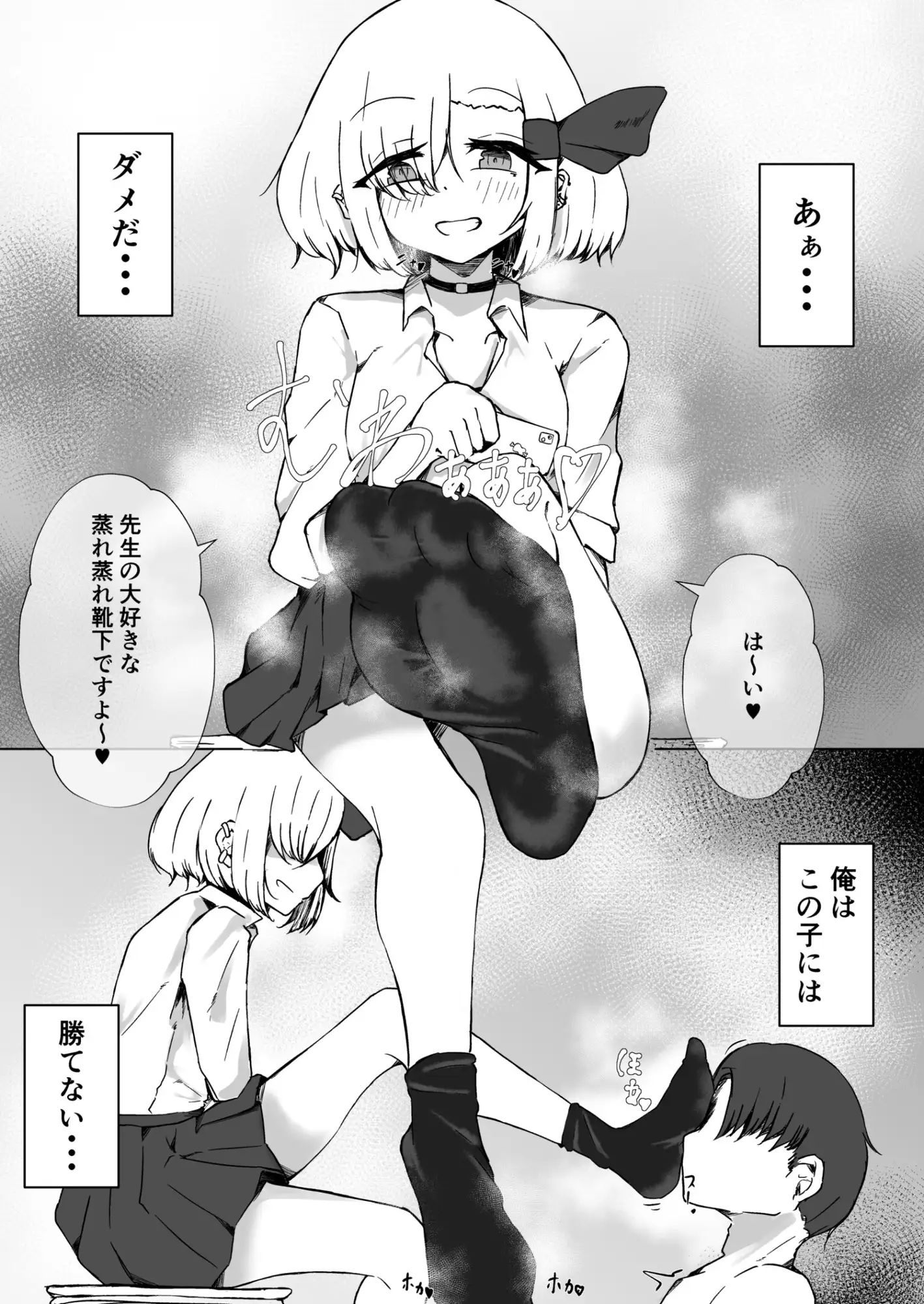 JKルーミアちゃんと秘密の撮影
