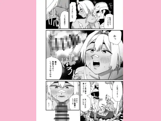 女戦士は体で弁償するみたいです。
