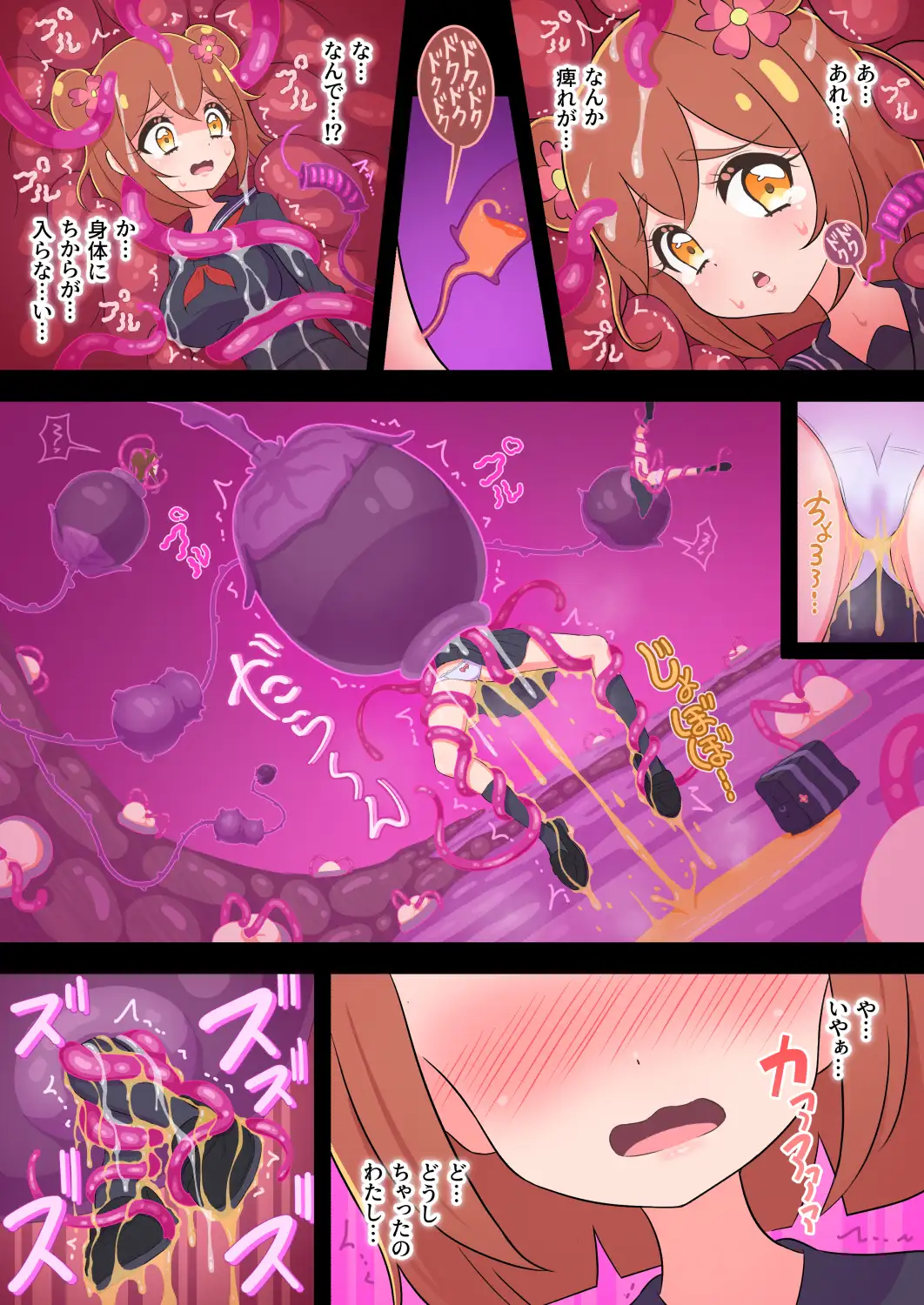 丸呑みされる女子校生【花咲こはる】