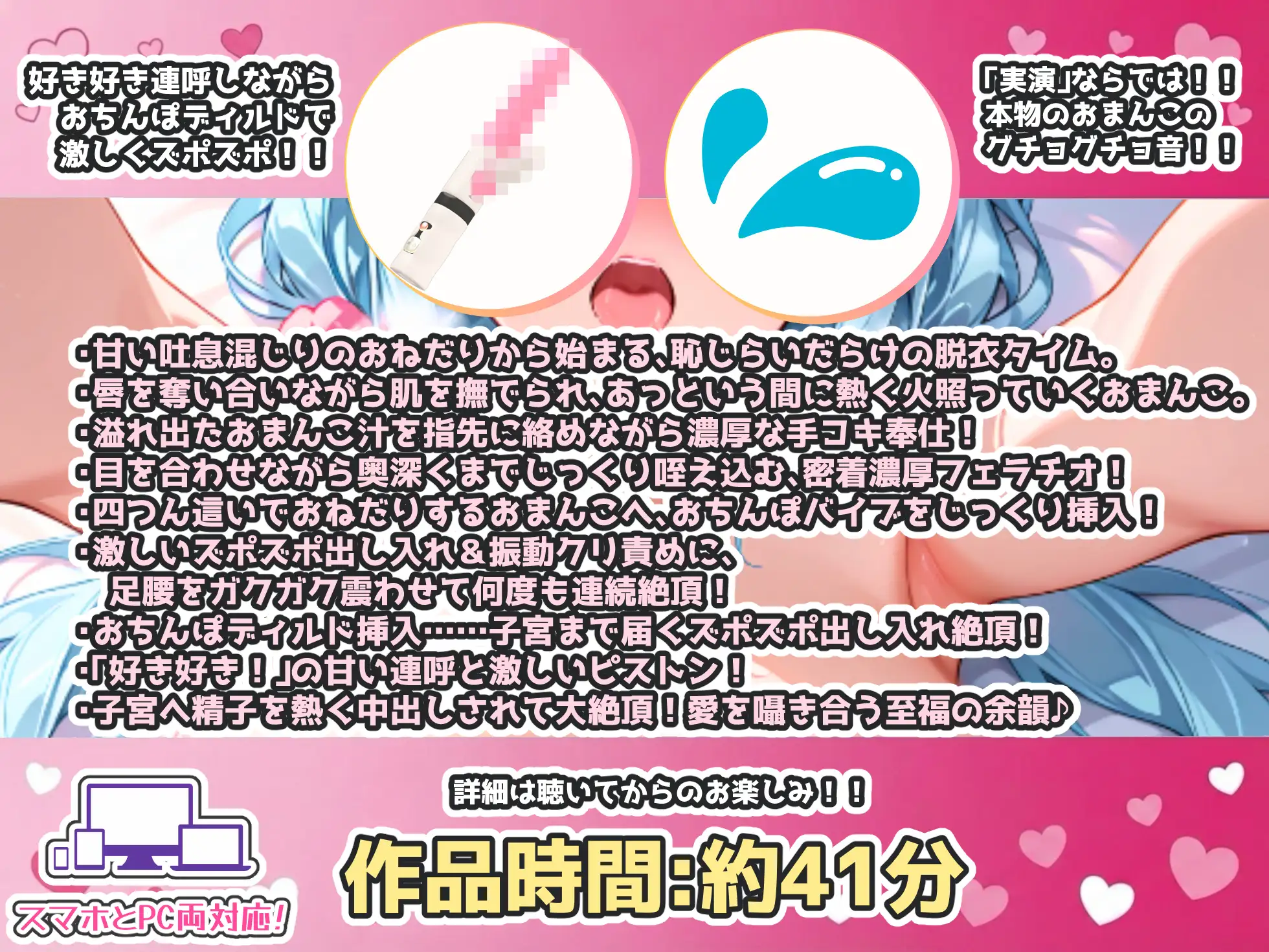 【毎月1本の超お買い得作品】【CV:あお。】【実演オナニー×好き好き連呼】体をガクガク震わせて何度も連続絶頂&潮吹き!『おまんこに精液いっぱいピュッて出して♪』