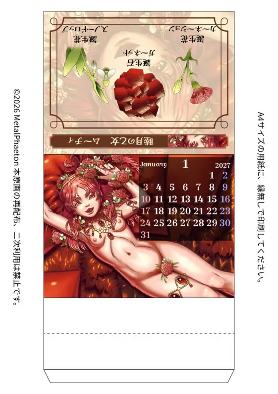 Birth Virgin Calendar 2027 日本語版