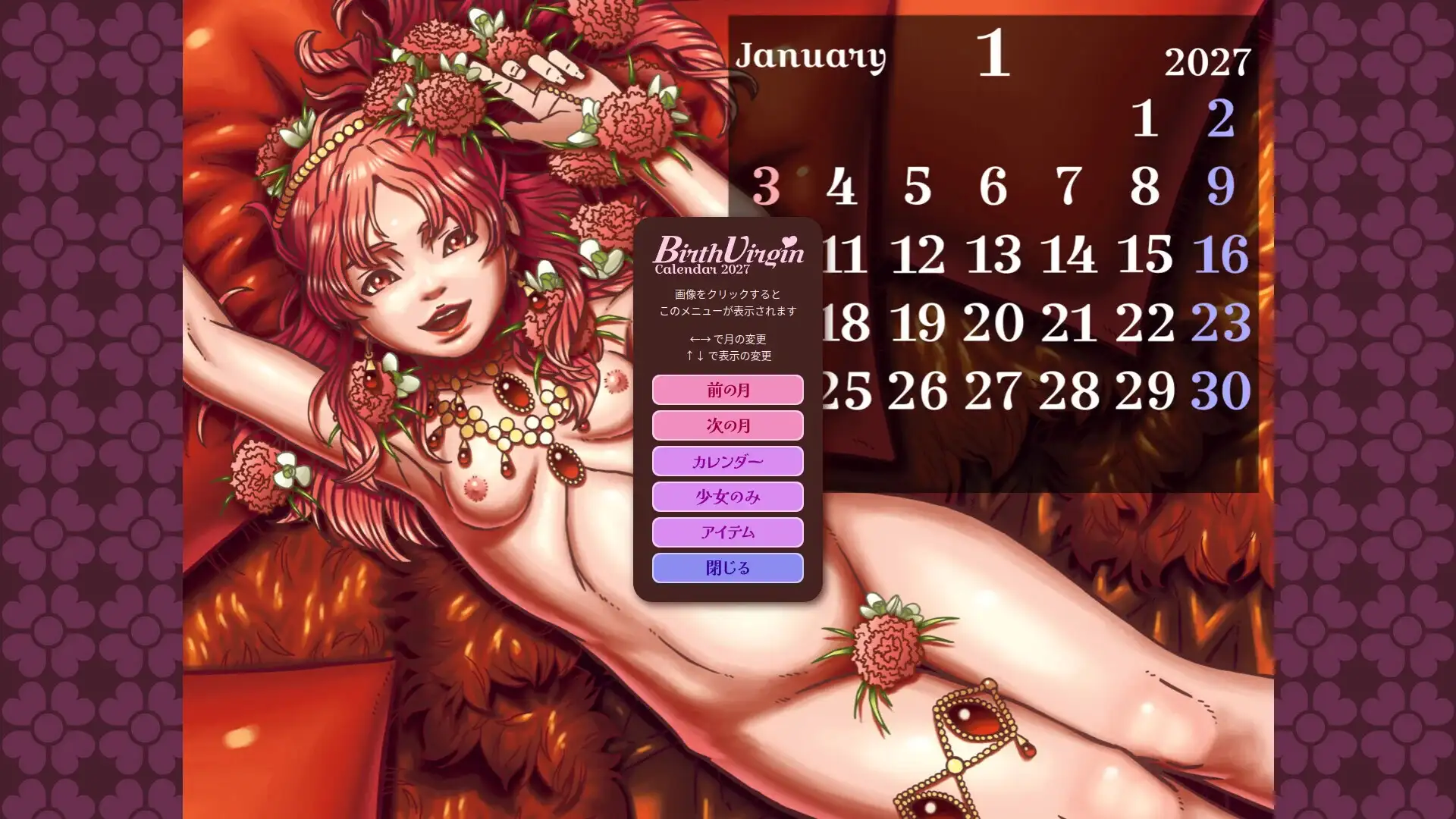 Birth Virgin Calendar 2027 日本語版