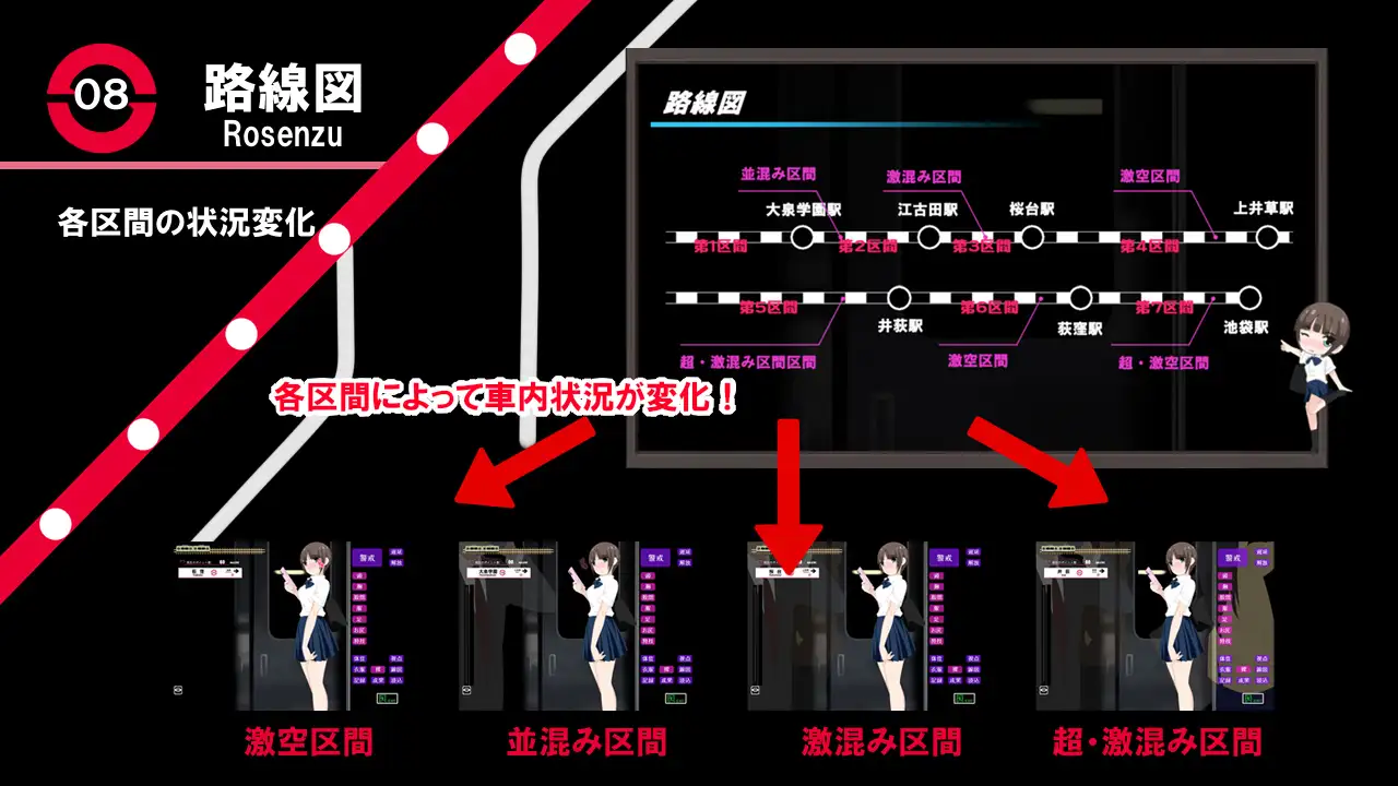 ドキドキ痴○電車2