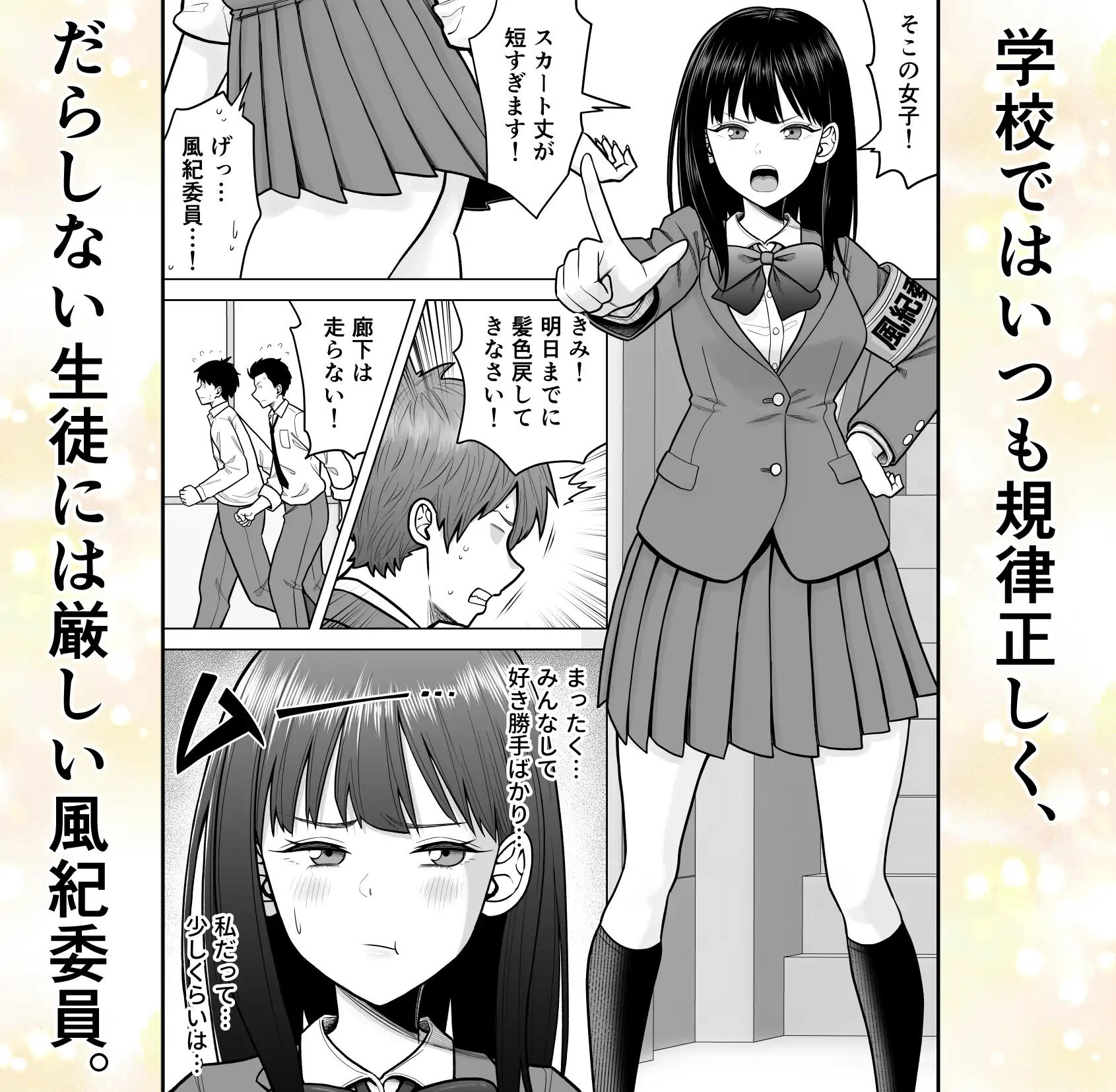 4人のJKの表と裏のギャップを楽しむ短編集