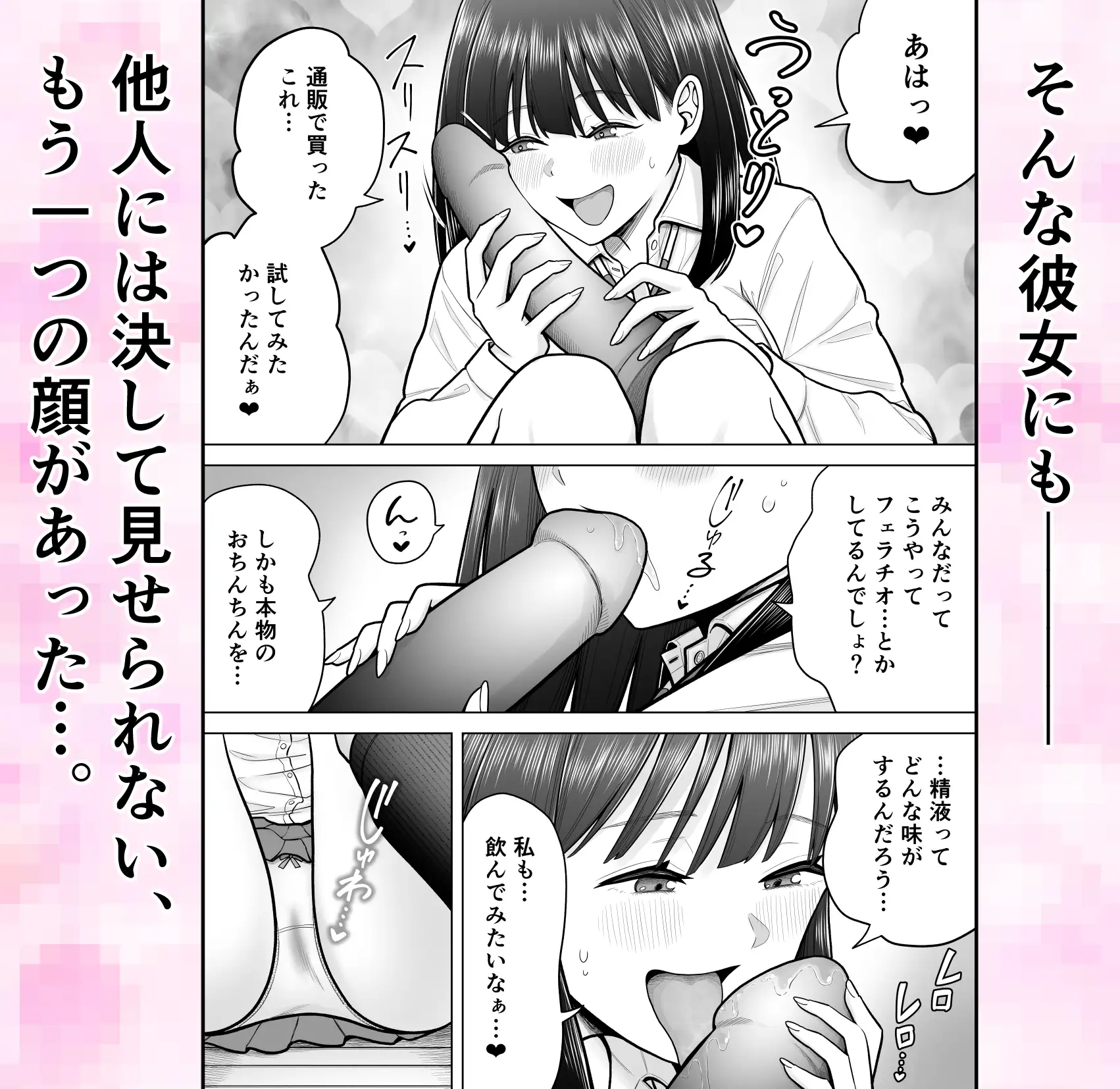 4人のJKの表と裏のギャップを楽しむ短編集