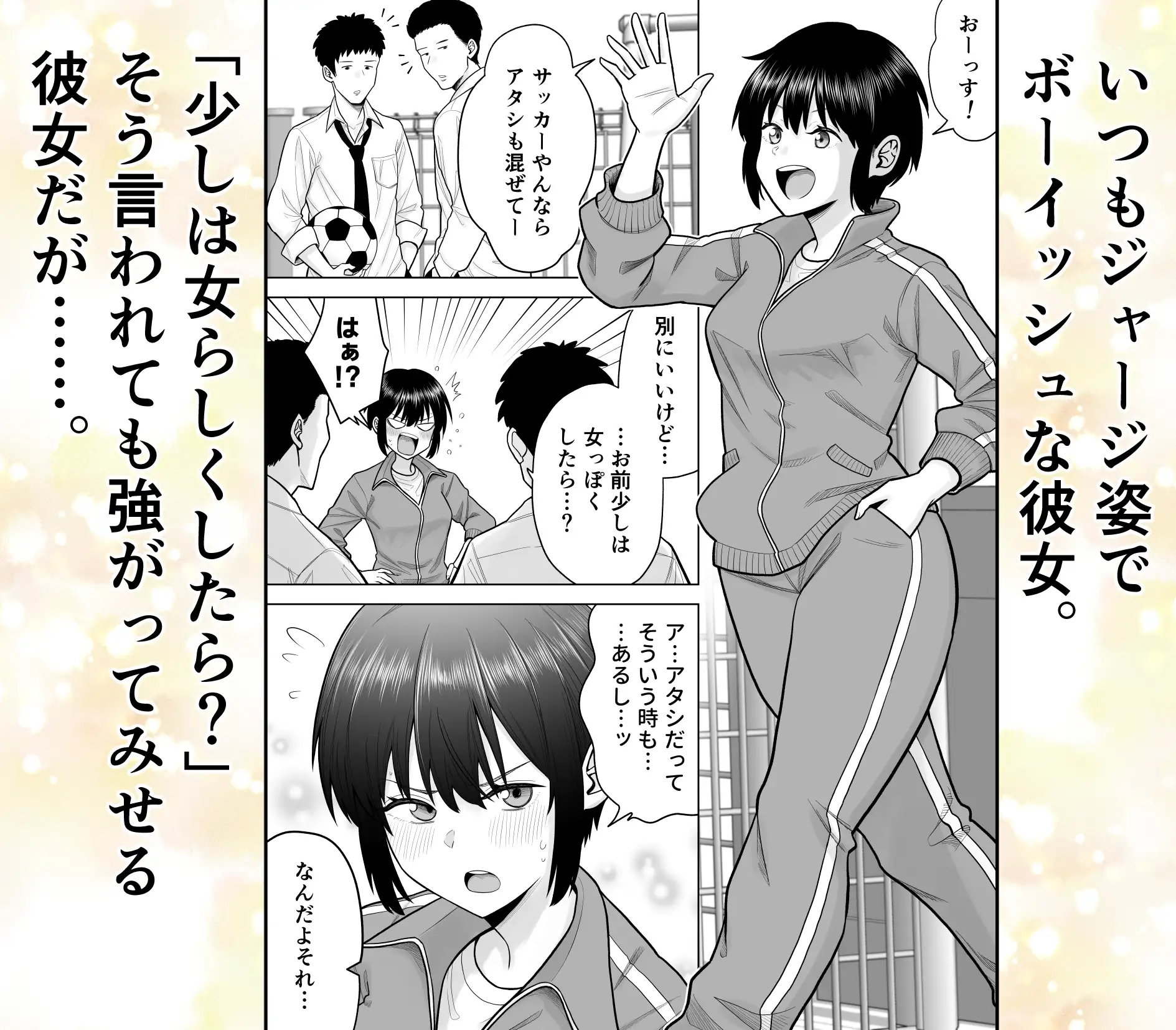 4人のJKの表と裏のギャップを楽しむ短編集