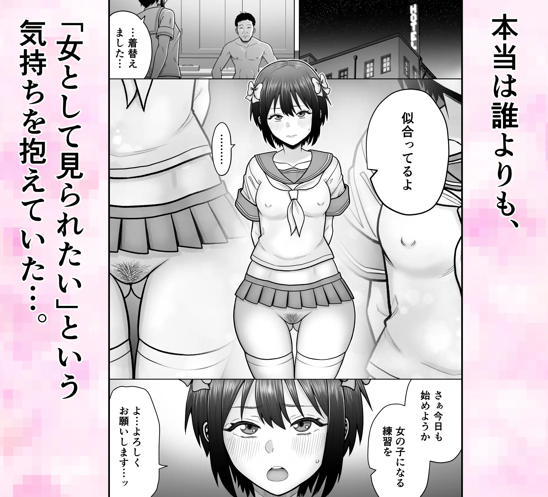4人のJKの表と裏のギャップを楽しむ短編集