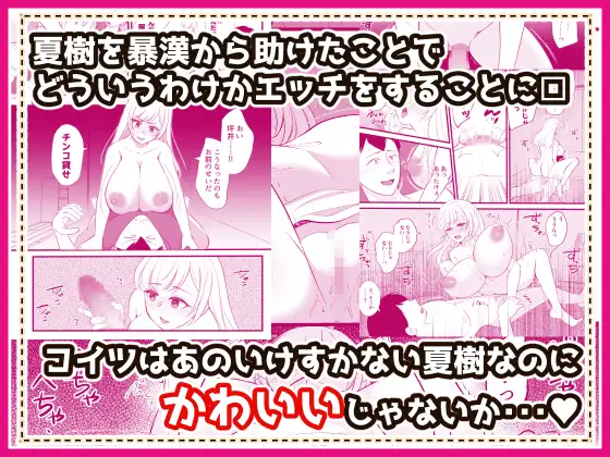 君の名を何度でも ～TSノートを使ってアイツを女体化してやった話～