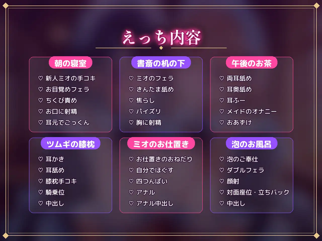 【従順×バイノーラル】性処理がお仕事のお屋敷で、ドMメイドふたりに朝から夜までおねだりご奉仕される話