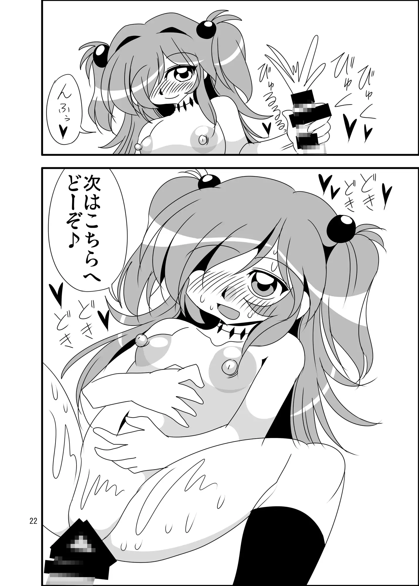 ワイルドハントのエッチな魔法