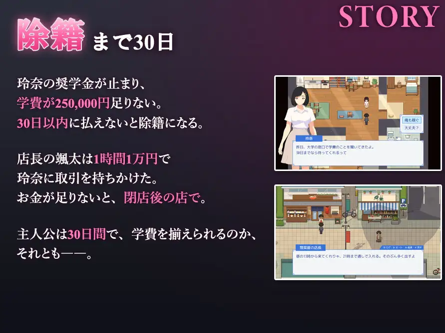 彼女は店長に寝取られる