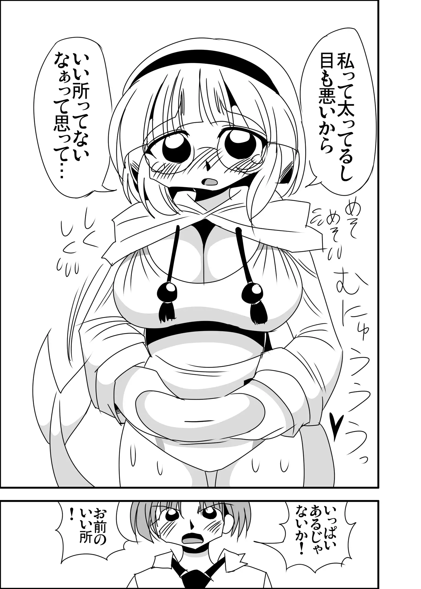 アブラののった淵○コトネ