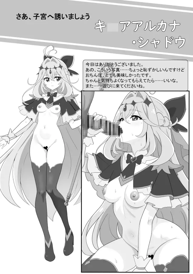 本日出勤！プリキ○アオールスターズたんプリ編
