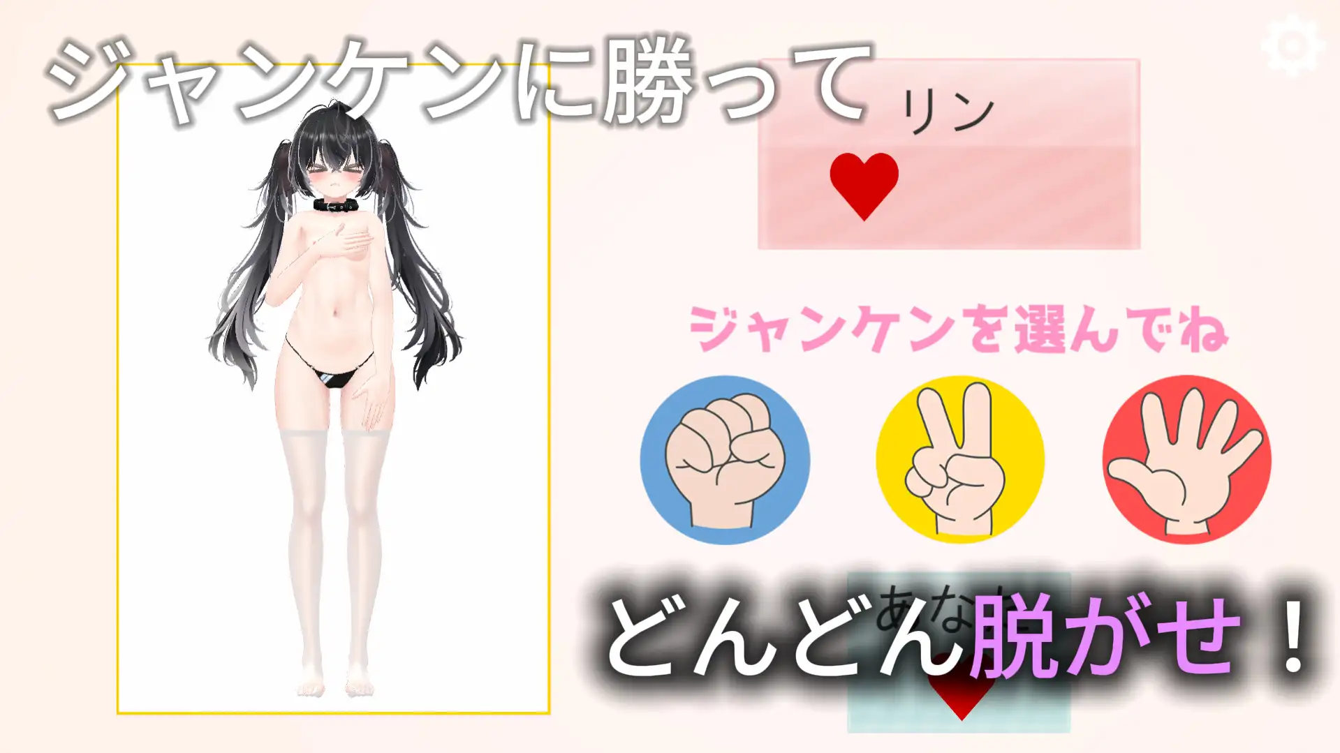 アホ男と幼馴染二人の極限野球拳！