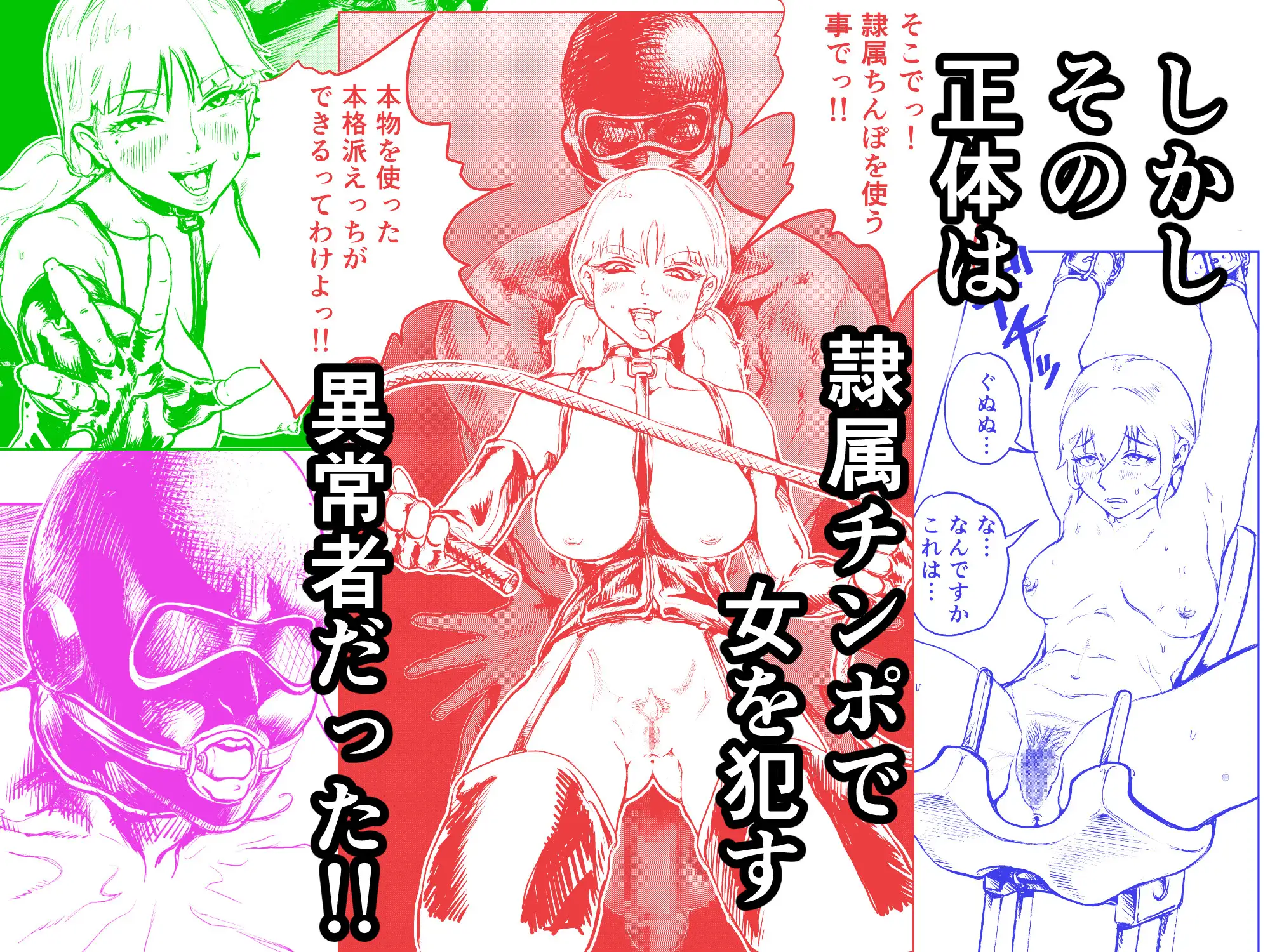 暴力わからせ 前編 惚れた弱みで女の子大好きお嬢様の女の子にいたずらする用肉バイブになっていた俺 今日という今日はもう許さん