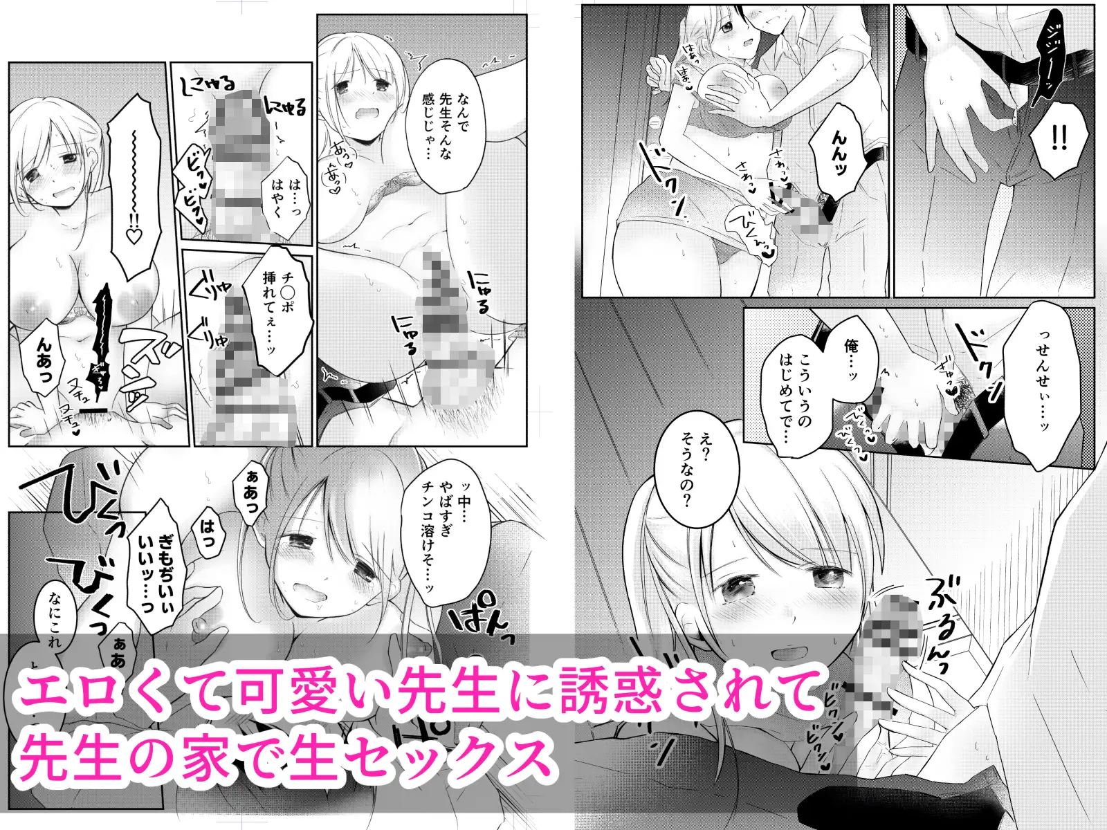 言いなり奴○にされてます