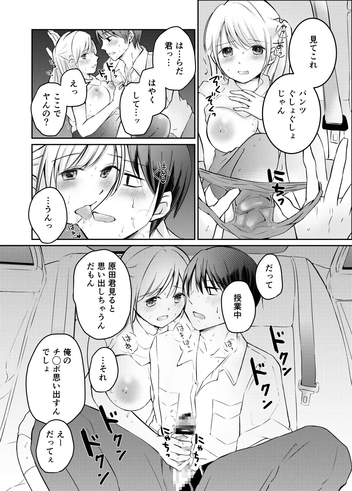 言いなり奴○にされてます