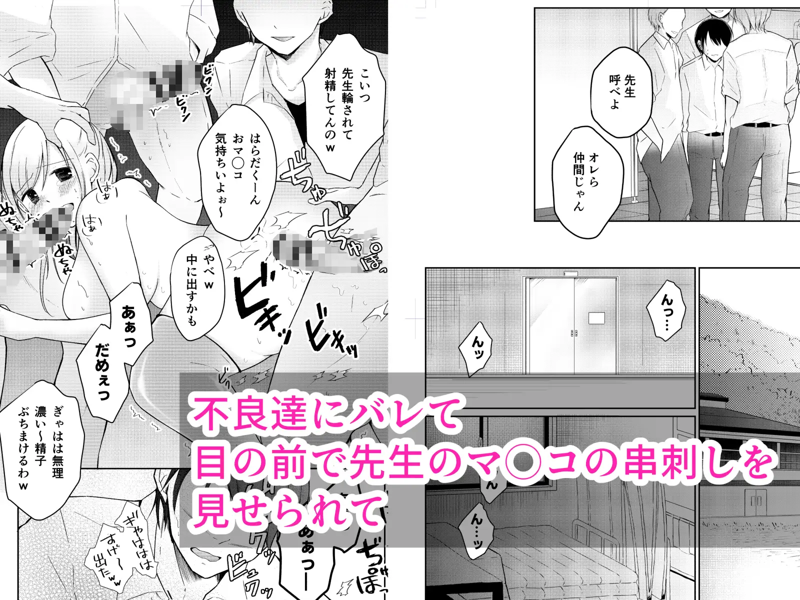 言いなり奴○にされてます
