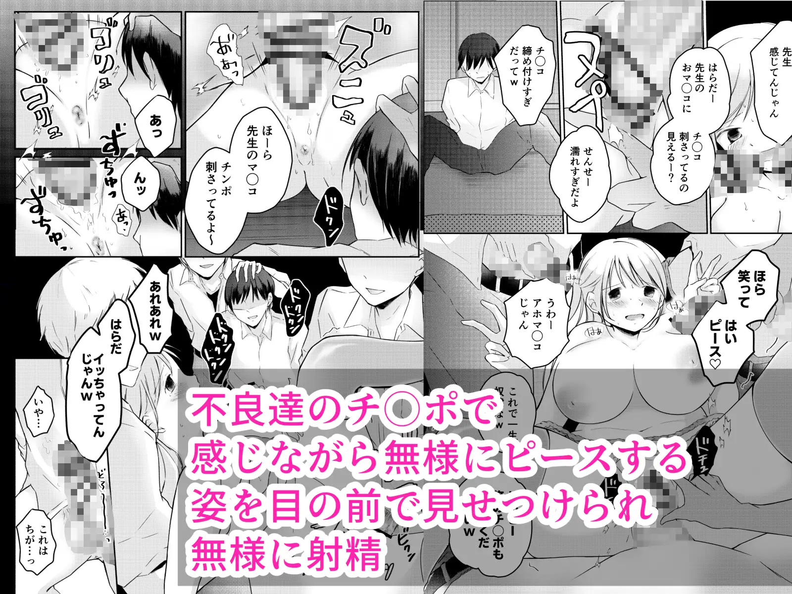 言いなり奴○にされてます
