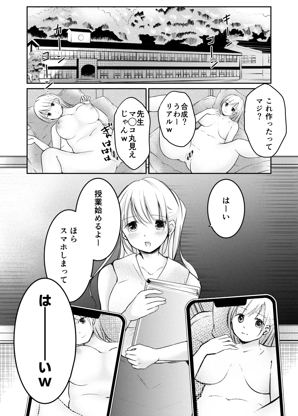 言いなり奴○にされてます