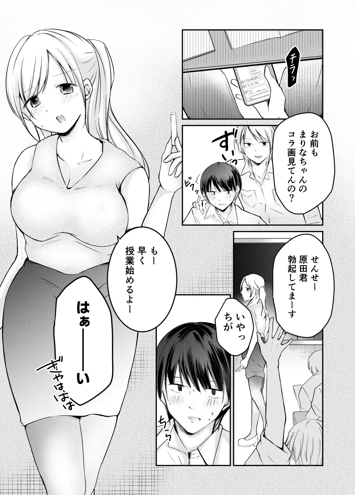 言いなり奴○にされてます