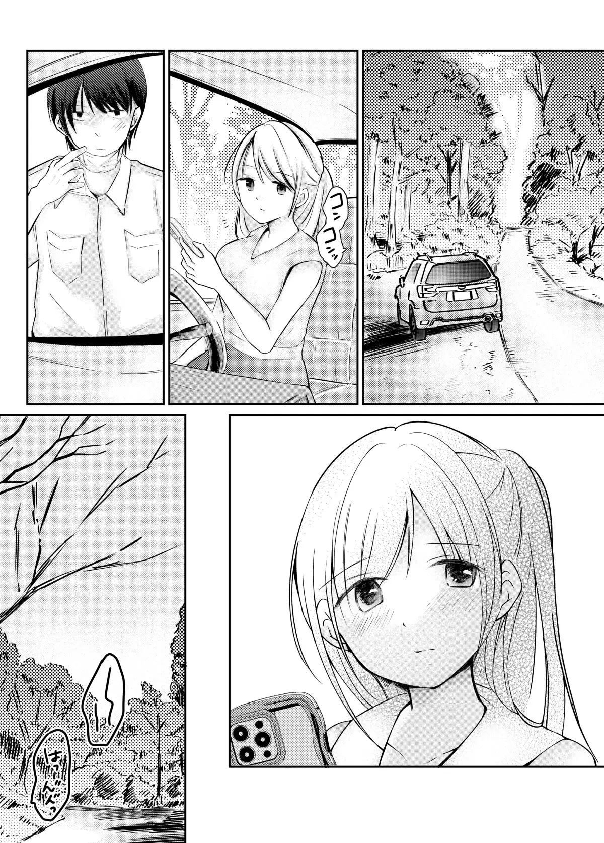 言いなり奴○にされてます