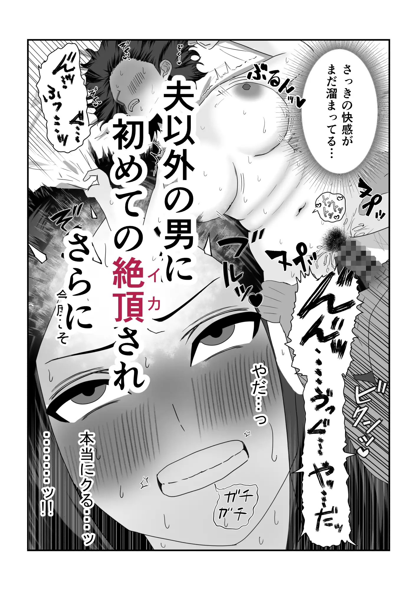自称不感症妻のネトラセ