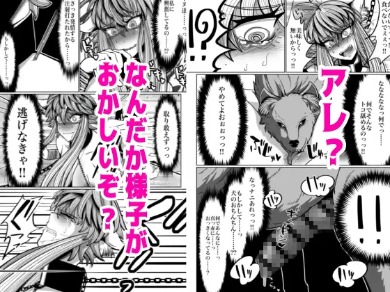 性奴○堕ちお姉ちゃんと鬼畜わんわん闘技場