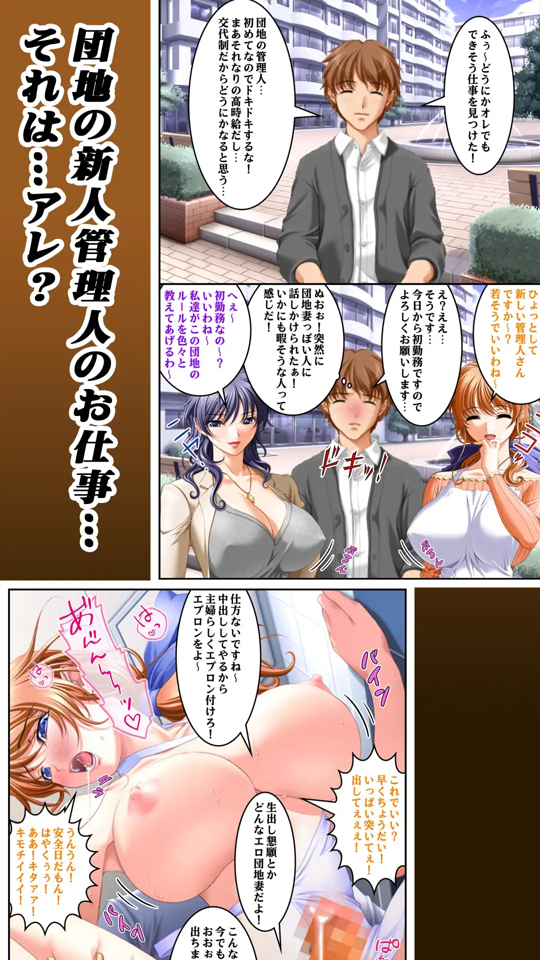 「フタナリ編」短編集2026年10月号