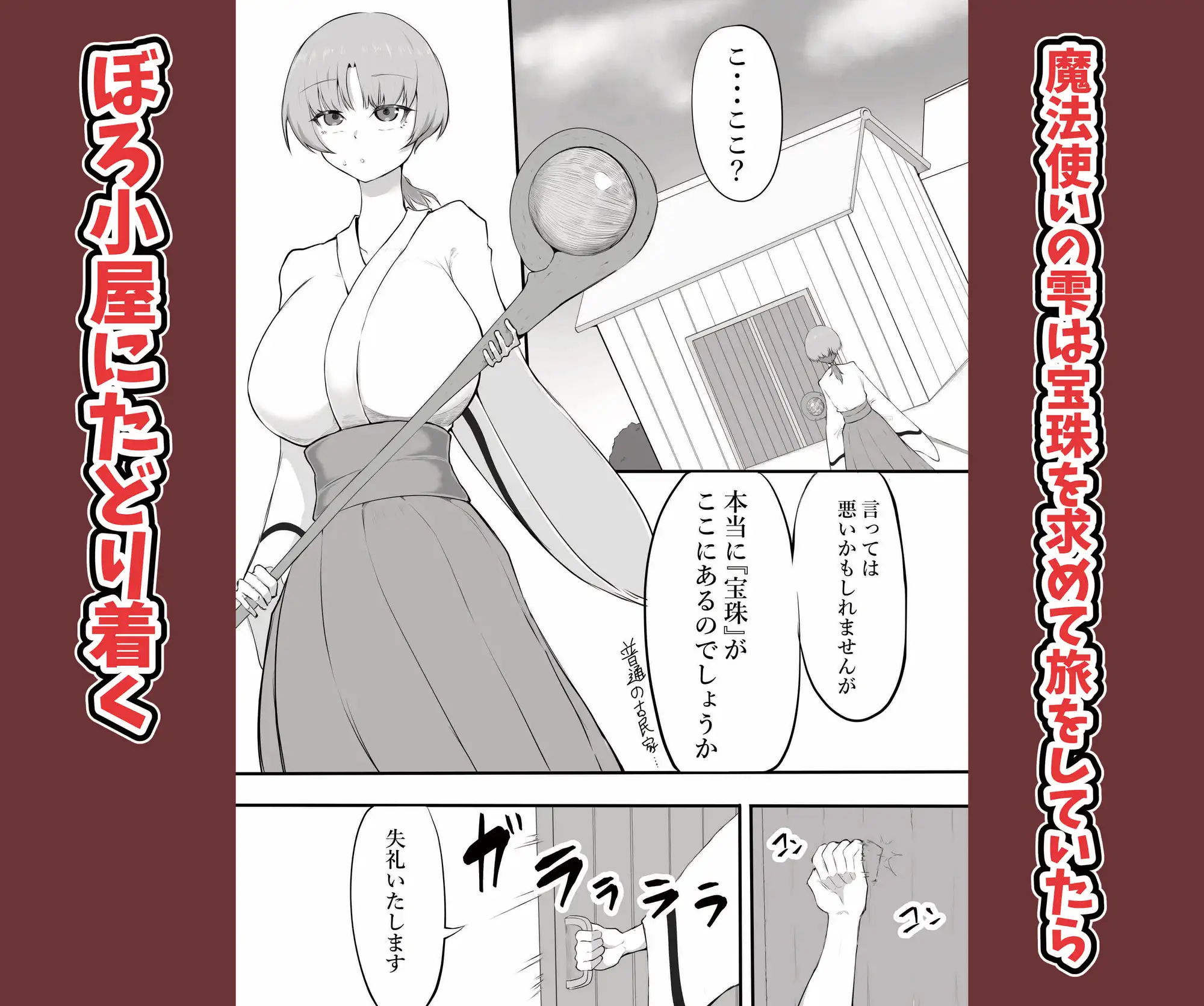 くそ雑魚だと思って勝負に乗ったらおんなをダメにする呪い使いだった