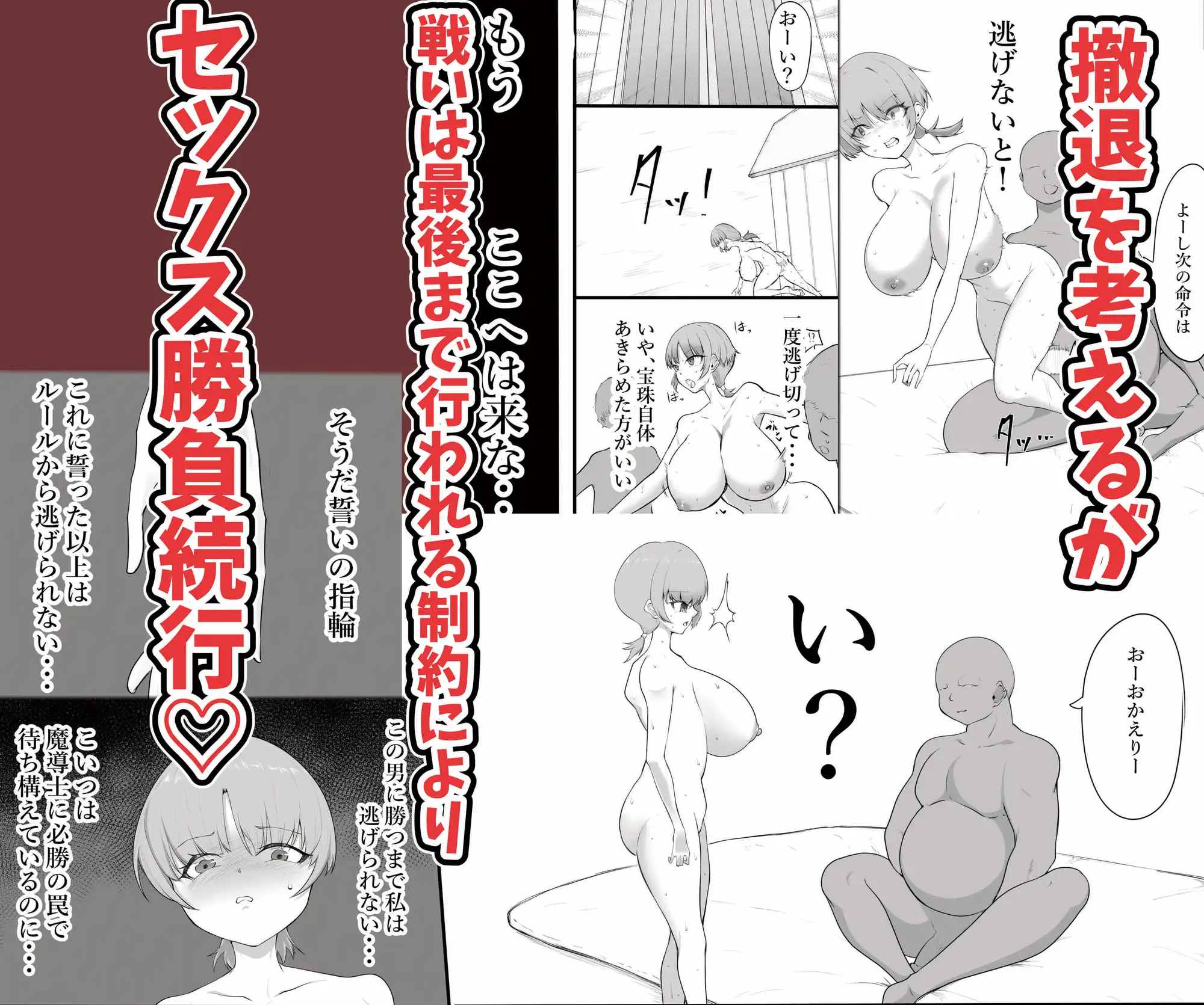 くそ雑魚だと思って勝負に乗ったらおんなをダメにする呪い使いだった