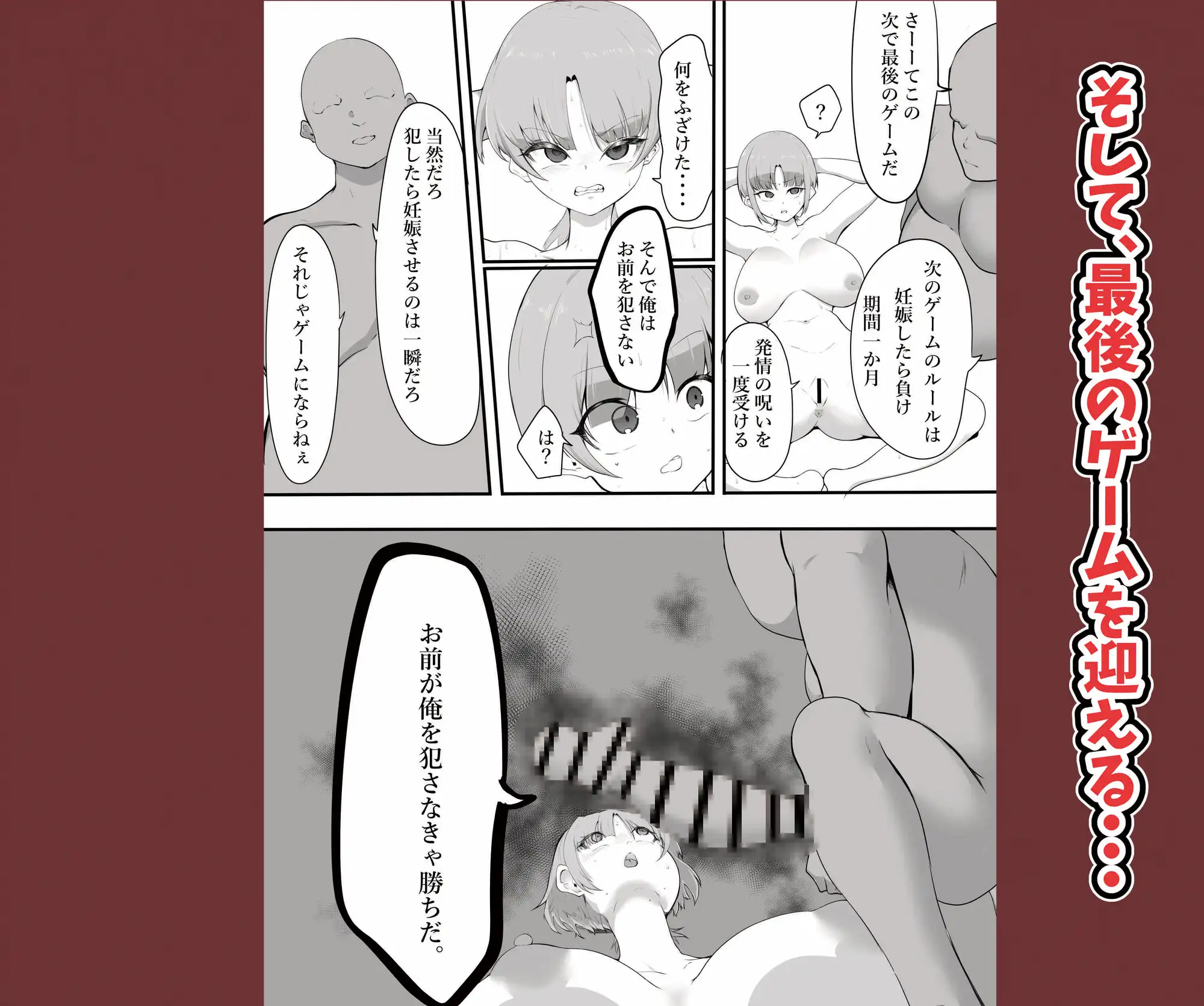くそ雑魚だと思って勝負に乗ったらおんなをダメにする呪い使いだった