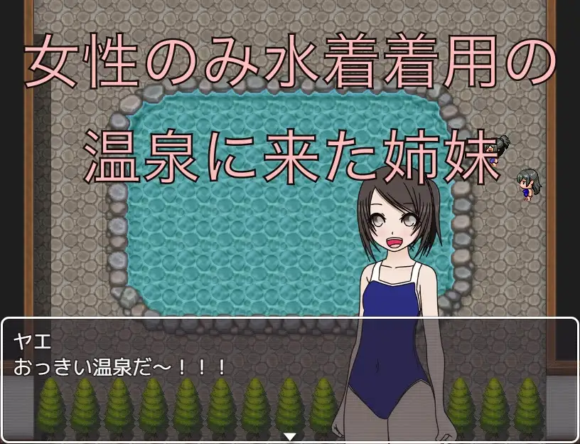 女性のみ水着着用の温泉 兄弟ってアソコも似てるんだね