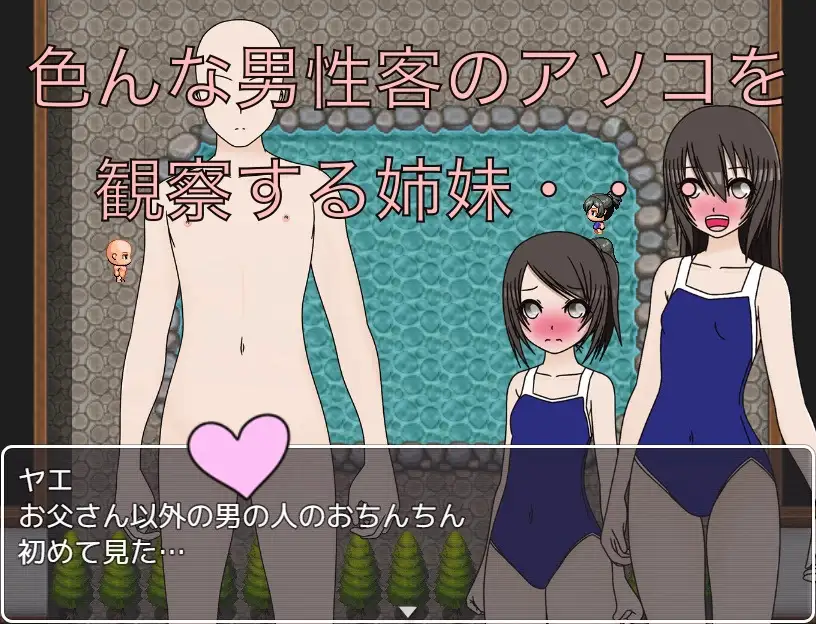 女性のみ水着着用の温泉 兄弟ってアソコも似てるんだね