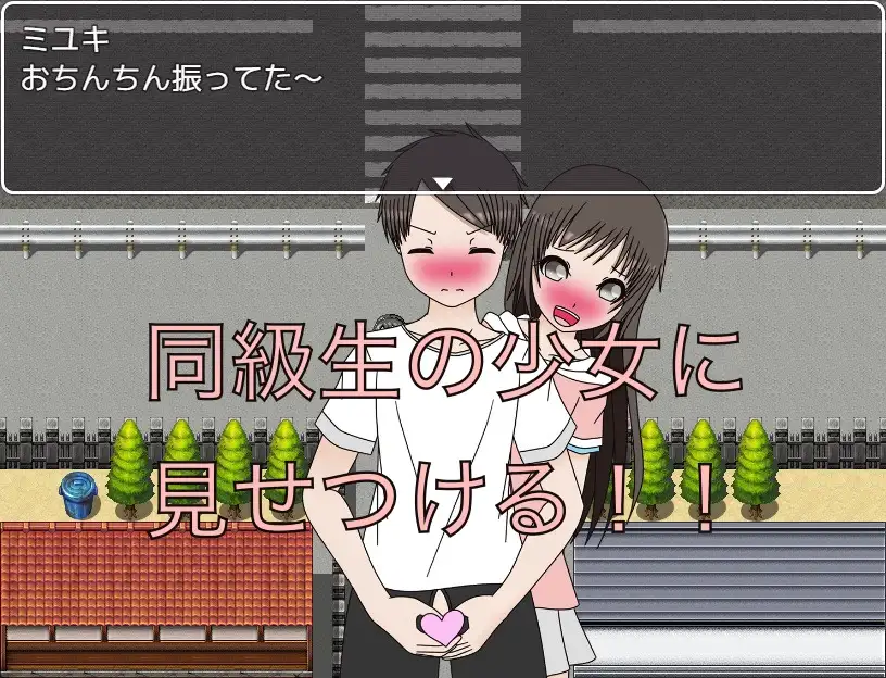 見せたがりな男子 立ちションを見せつける！！ CG集