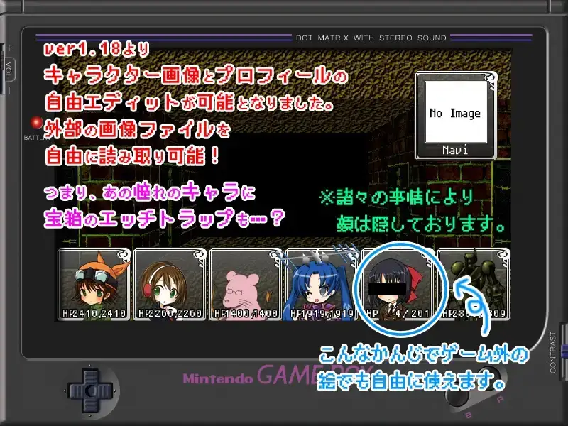 ポケット★ソーサリー [主人公の職業自由パッチ]