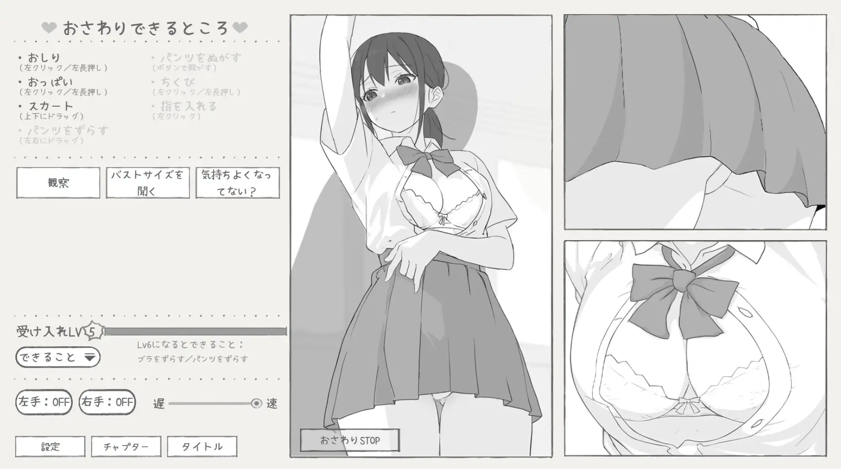 電車痴■クリックゲーム