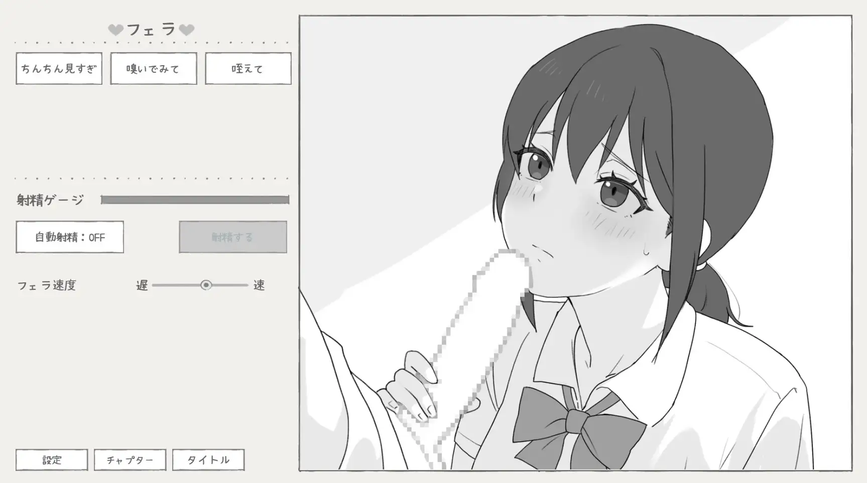 電車痴■クリックゲーム