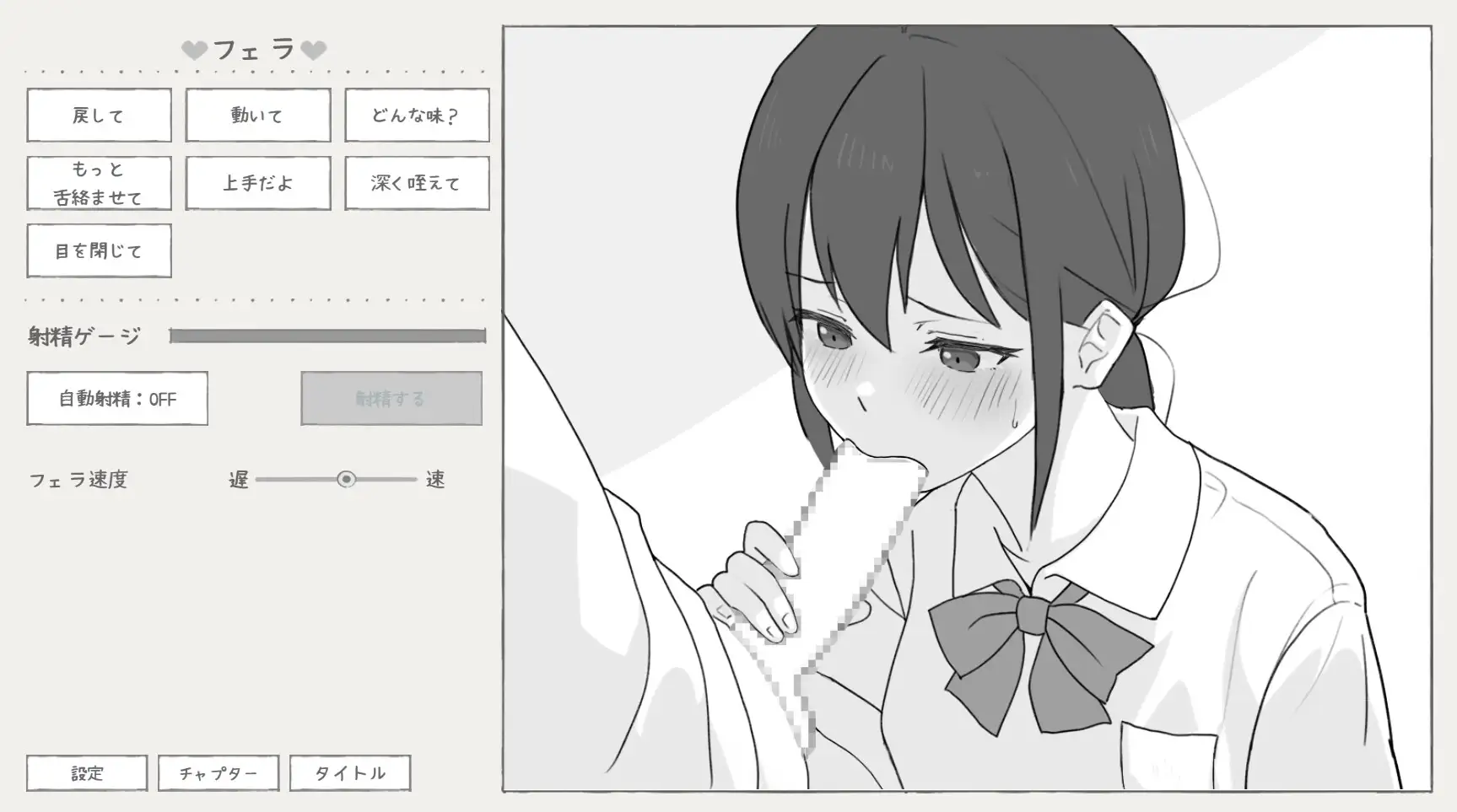 電車痴■クリックゲーム