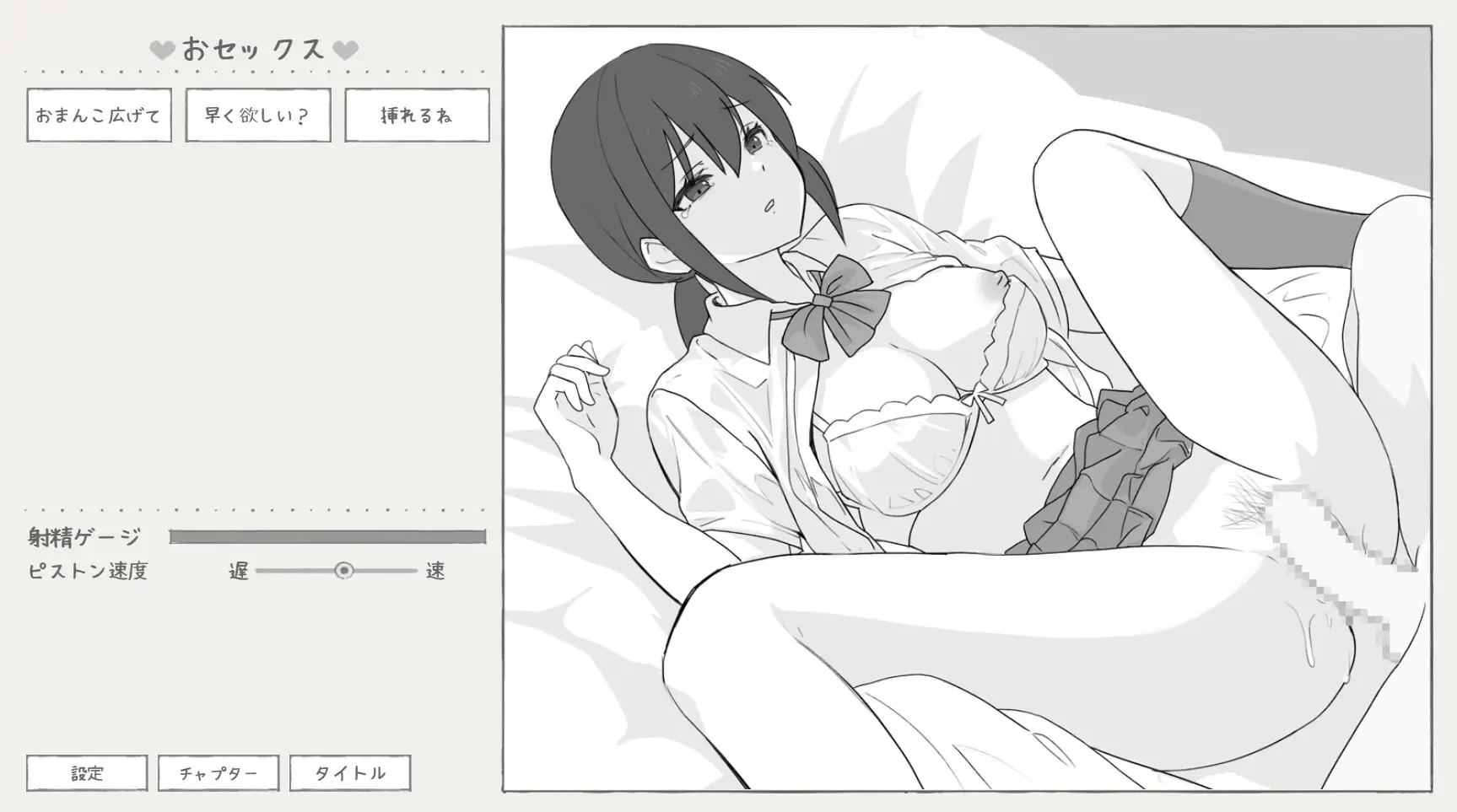 電車痴■クリックゲーム