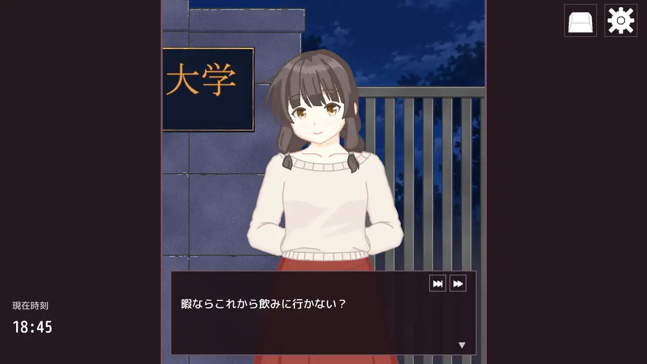 サシ飲みは泥酔させてからが本番