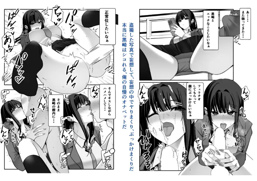 オナペットだった女子校生に脅迫されたので脅迫し返して泣くまで犯してやった