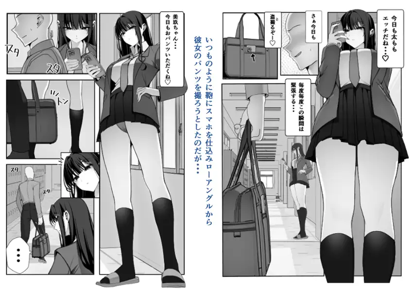 オナペットだった女子校生に脅迫されたので脅迫し返して泣くまで犯してやった