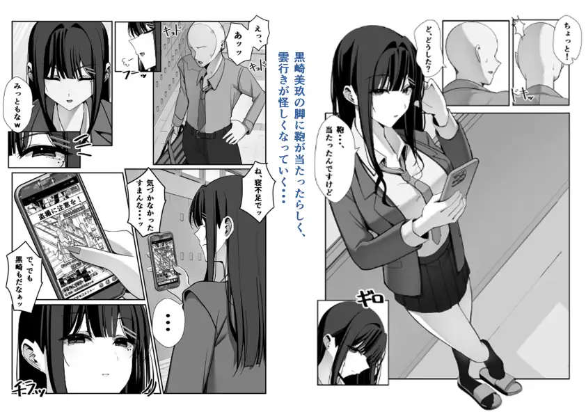 オナペットだった女子校生に脅迫されたので脅迫し返して泣くまで犯してやった