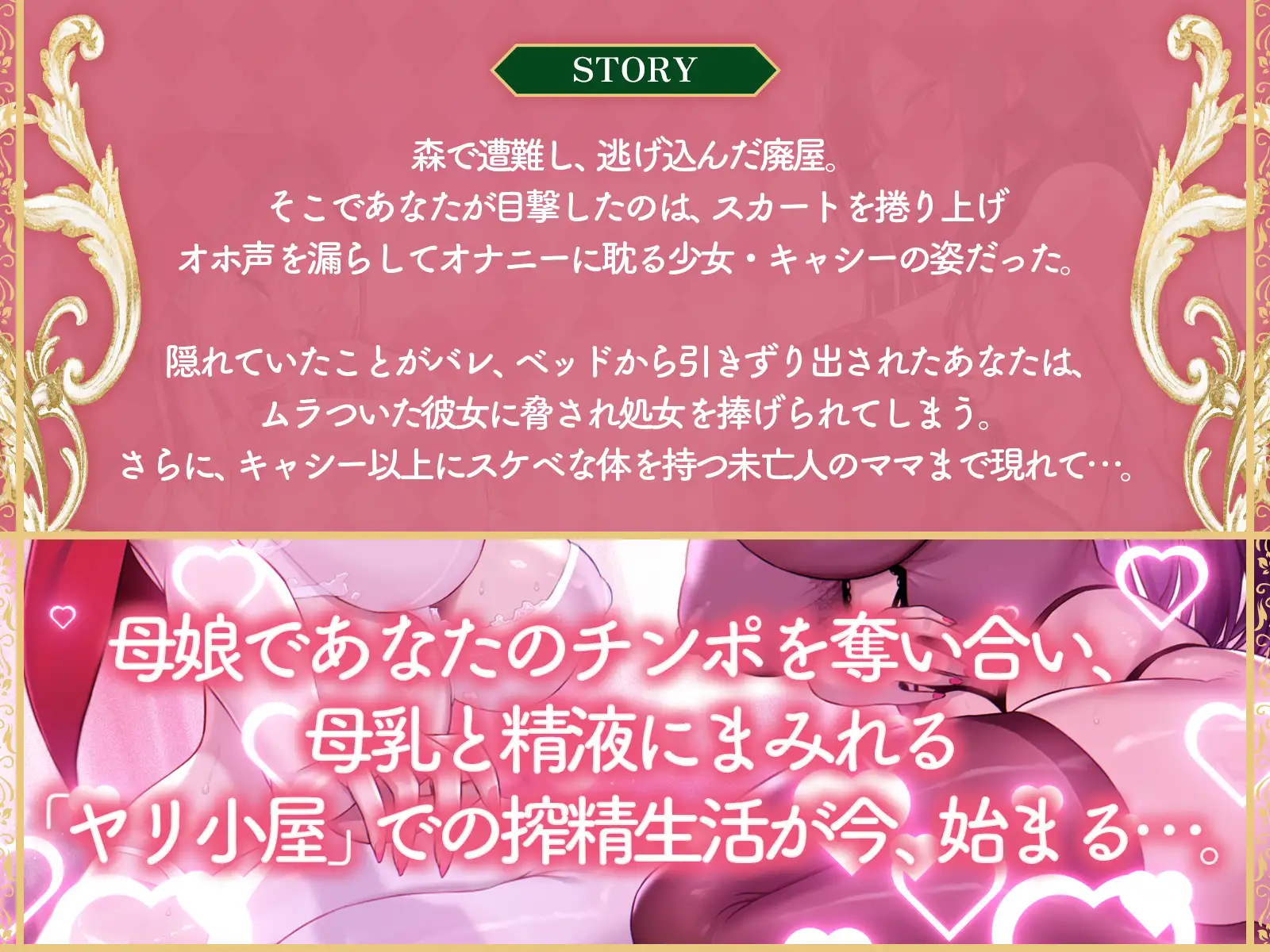 【逆レ3P】オホずきんちゃん~森で遭難したらオホ声ムチムチ母娘に喰われました~(KU100マイク収録作品)
