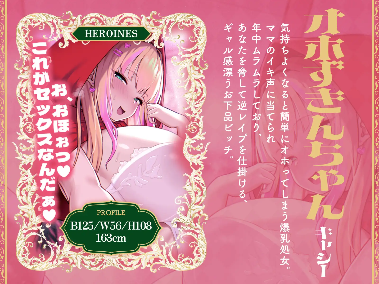 【逆レ3P】オホずきんちゃん~森で遭難したらオホ声ムチムチ母娘に喰われました~(KU100マイク収録作品)
