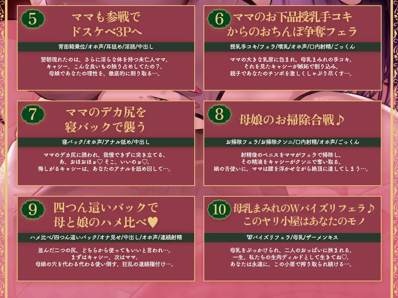 【逆レ3P】オホずきんちゃん~森で遭難したらオホ声ムチムチ母娘に喰われました~(KU100マイク収録作品)